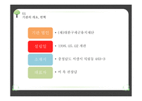 사회복지 현장 실습 - 서산석림사회복지관-3