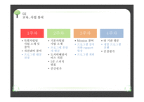 사회복지 현장 실습 - 서산석림사회복지관-7