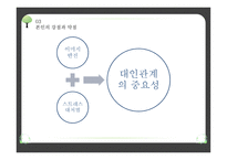 사회복지 현장 실습 - 서산석림사회복지관-13