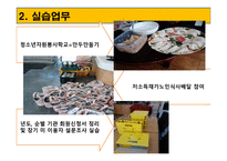계룡시노인종합복지관 실습 - 사회복지관 실습-10
