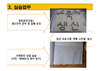 계룡시노인종합복지관 실습 - 사회복지관 실습-11