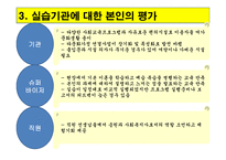 계룡시노인종합복지관 실습 - 사회복지관 실습-13