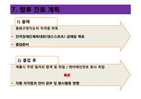 계룡시노인종합복지관 실습 - 사회복지관 실습-18