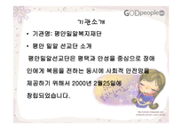 평안밀알복지재단-3