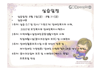 평안밀알복지재단-8