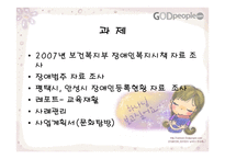 평안밀알복지재단-10