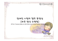 평안밀알복지재단-11
