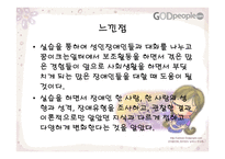 평안밀알복지재단-12