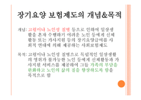 목포시, 무안군 요양시설 수의변화 통해 장기요양보험의 필요성을 알아보자-8