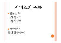 목포시, 무안군 요양시설 수의변화 통해 장기요양보험의 필요성을 알아보자-16