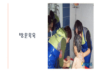 목포시, 무안군 요양시설 수의변화 통해 장기요양보험의 필요성을 알아보자-20