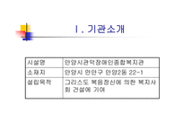 안양시 관악 장애인 종합 복지관-3