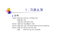 안양시 관악 장애인 종합 복지관-4