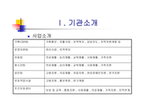 안양시 관악 장애인 종합 복지관-6