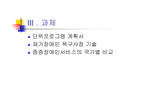 안양시 관악 장애인 종합 복지관-8