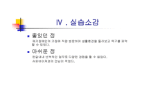 안양시 관악 장애인 종합 복지관-9