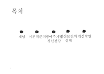 정신보건복지 레포트-2
