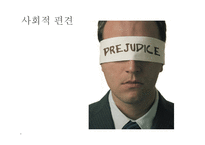 정신보건복지 레포트-10