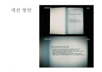 정신보건복지 레포트-11