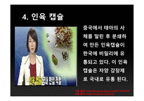 심각해지는 인신매매 그리고 해결방안 연구-17