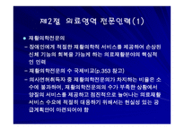 장애인복지 전문인력-4
