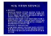 장애인복지 전문인력-5