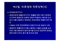 장애인복지 전문인력-7