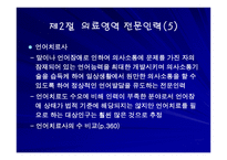 장애인복지 전문인력-8