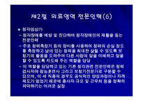 장애인복지 전문인력-9