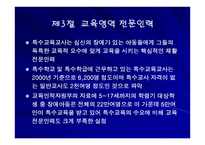 장애인복지 전문인력-10