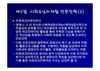 장애인복지 전문인력-19