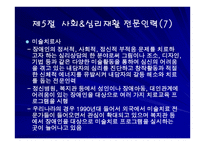 장애인복지 전문인력-20