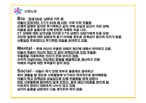 노인상담이론과실제 - 에릭슨 발달과업-4