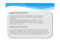 빈곤과 인권 - 빈곤에 관한 인권논의의 인권법적 근거-9