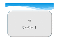 빈곤과 인권 - 빈곤에 관한 인권논의의 인권법적 근거-16
