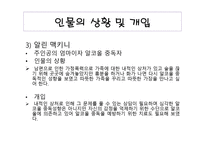 사회복지실천론 - 아름다운 세상을 위하여-6