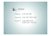 비영리-프로그램기획과 프로포절 작성-2