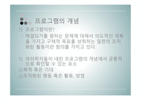 비영리-프로그램기획과 프로포절 작성-4
