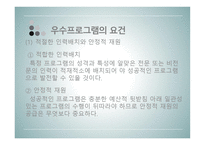 비영리-프로그램기획과 프로포절 작성-7