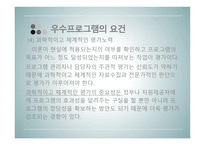 비영리-프로그램기획과 프로포절 작성-10