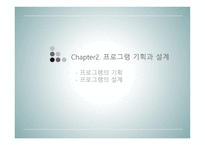 비영리-프로그램기획과 프로포절 작성-11