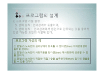 비영리-프로그램기획과 프로포절 작성-15