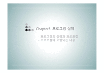 비영리-프로그램기획과 프로포절 작성-17