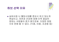 농수산경영전략-3
