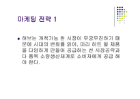 농수산경영전략-10