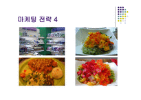 농수산경영전략-13
