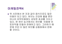 농수산경영전략-14
