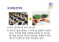 농수산경영전략-15
