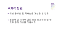 농수산경영전략-16