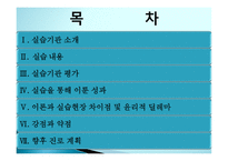 사회복지현장실습(성동노인종합복지관)-2